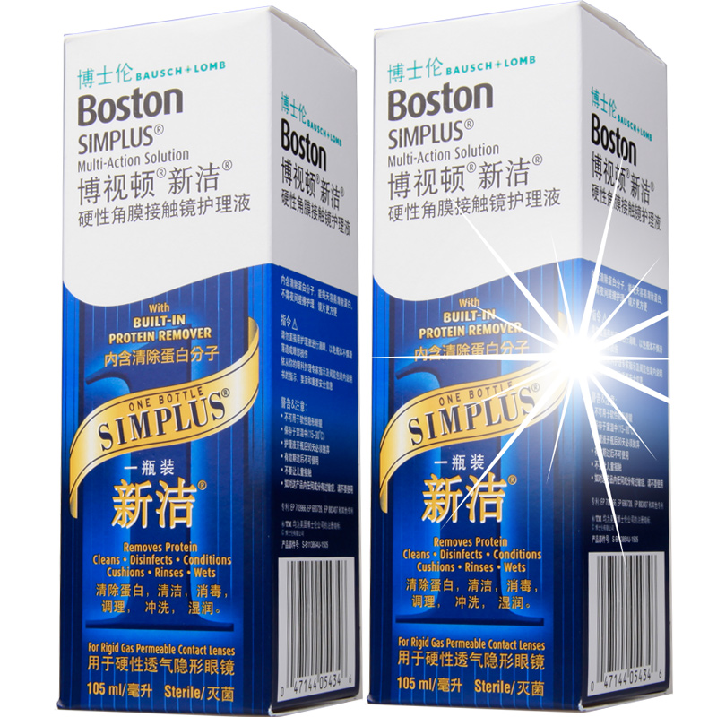 博士伦博视顿新洁护理液105ml *2 硬性隐形眼镜RGP护理清洁液包邮