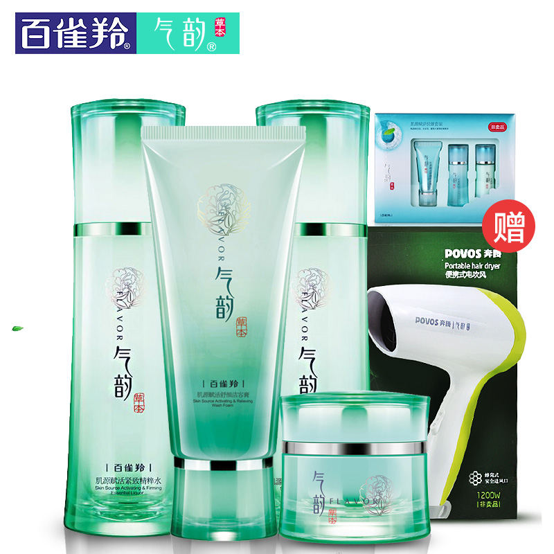 PECHOIN/百雀羚气韵肌源赋活系列化妆护肤品女 补水保湿美白紧致