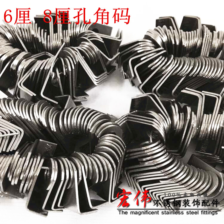 6% 8% round hole corner code 201 304 door and window welding stainless steel corner code welding piece anti-theft net window fixing piece