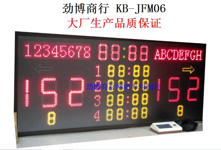 Electronic timing display basketball electronic score score 24 seconds timer remote control or line control wall hanging