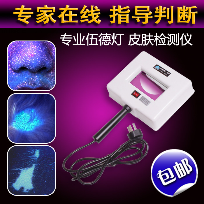 Wood Light White Purpura White Spot Pigmented Skin Test Light Pet Detect Wood Light Talent
