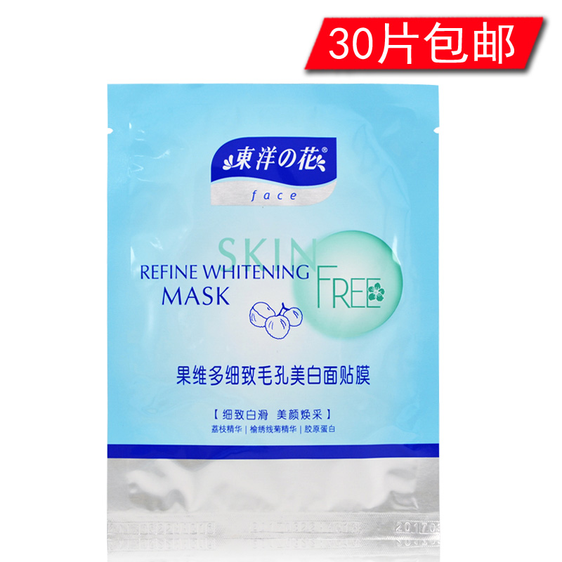 东洋之花果维多细致毛孔面膜贴22g/片补水保湿滋润亮肤面贴膜