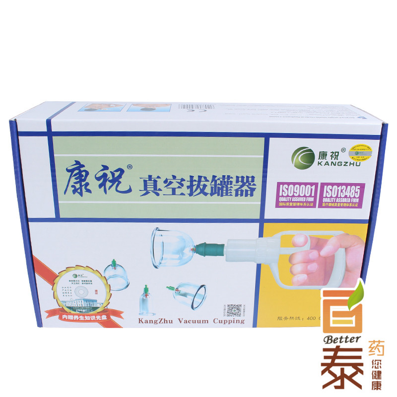 康祝拔罐器真空家用抽气式拔气罐非火罐12罐升级中医拔罐 BT
