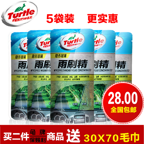 正品龟牌超浓缩汽车雨刷精车用玻璃水雨刮精玻璃清洗剂G-4006五袋