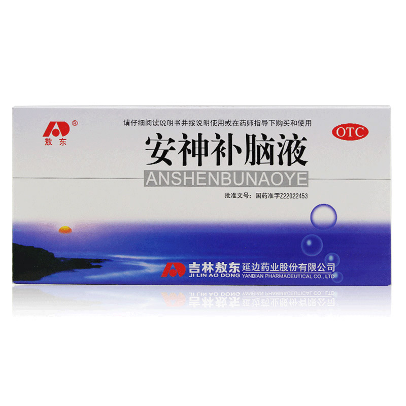 安神补脑液 吉林敖东 口服液 提高记忆 失眠健忘 药品10ml*10支