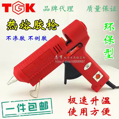 Dezhigao TGK industrial grade hot melt glue gun thermostat constant temperature hot melt glue gun 25-150W with switch 8150K
