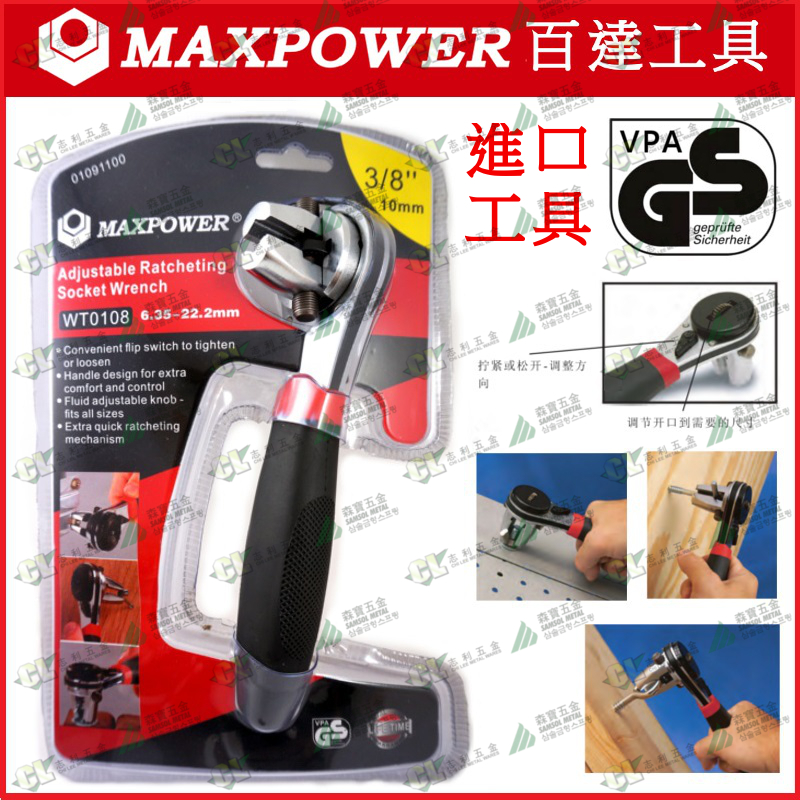 Import MAXPOWER HUNDREDS OF CARDS MULTI-ENERGY SLEEVE PLATE UNIVERSAL RATCHET PLATE HAND 3 8 INCH WT0108