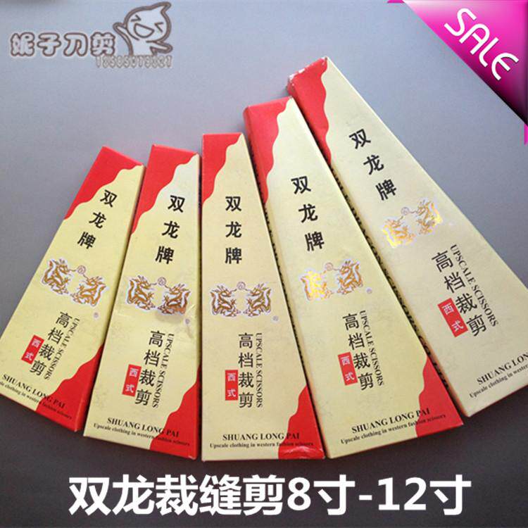 Ssangyong manganese steel forging tailor scissors sharp clothing scissors 9 inches 10 inches 11 inches 12 inches household fabric leather scissors