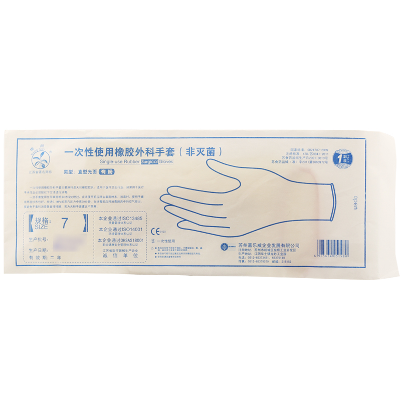 橡树 一次性手套 一次性使用橡胶外科手套 直型光面 规格7 有粉