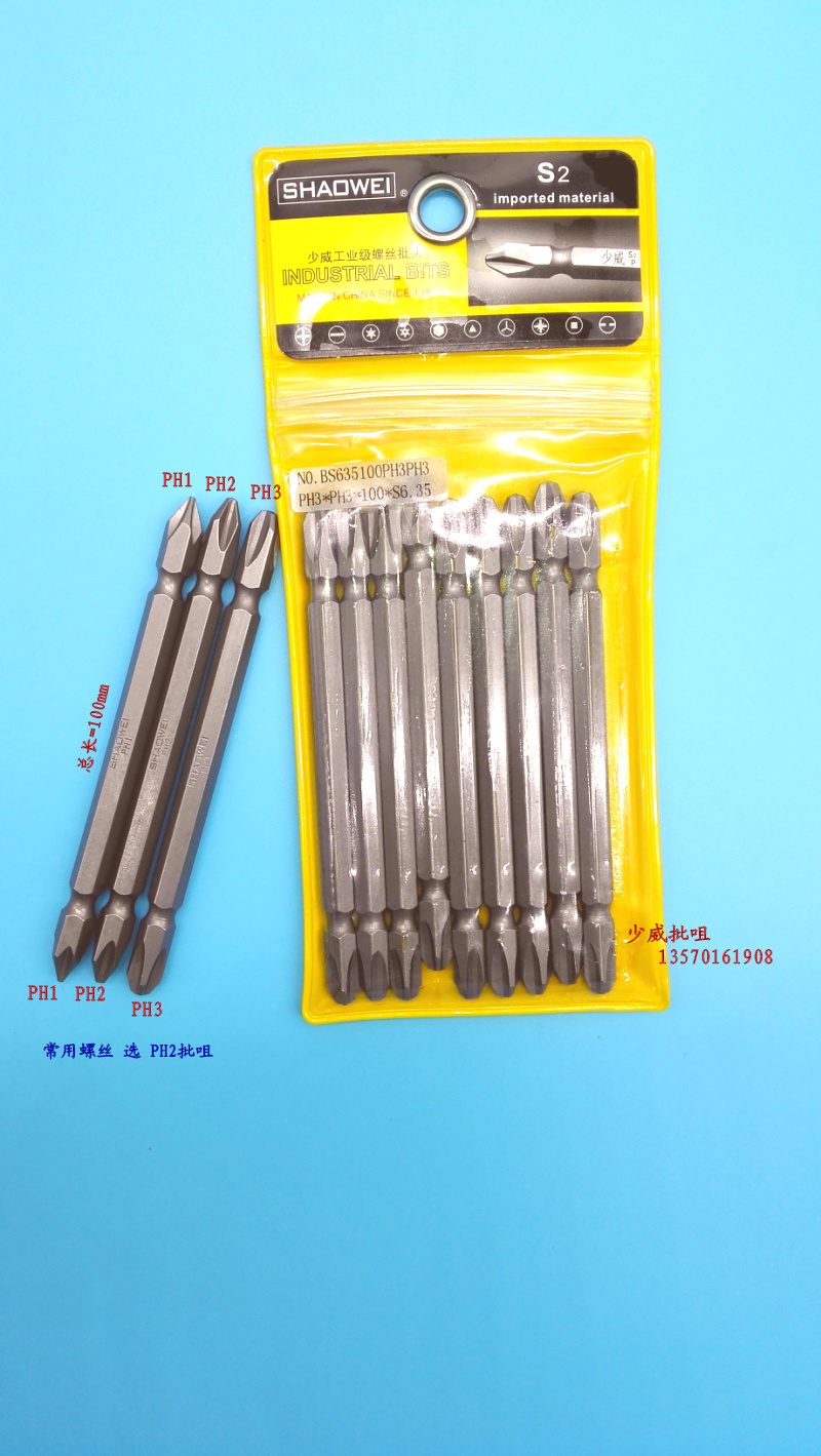 SHAOWEI Shauwei pneumatic screwdriver nozzle lengthened with magnetic batch nozzle Double head cross electric screwdriver head screw opener head