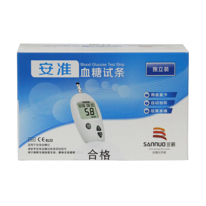 三诺安准血糖仪试纸 50条血糖试条 独立装 血糖测试仪家用试纸条