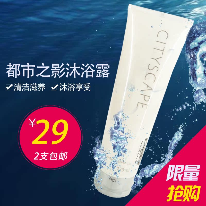 玫琳凯沐浴露都市之影玫琳凯护肤沐浴乳包邮玫琳凯旗舰店官方正品