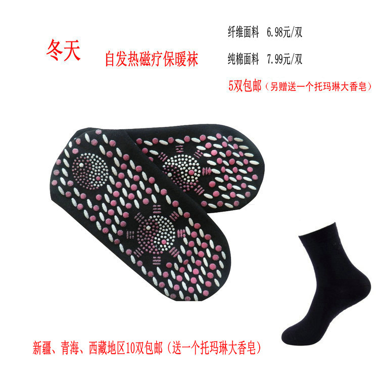 Fever Socks Nursery Marlene Self Heating Socks Warm Feet Socks Winter Warm Intended Fungus Smells Men And Women