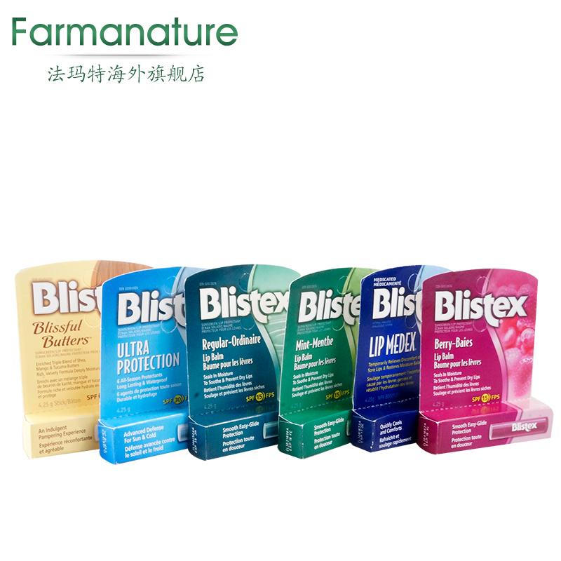 BLISTEX/百蕾适Berry浆果特效保湿修护润唇膏SPF15 4.25g