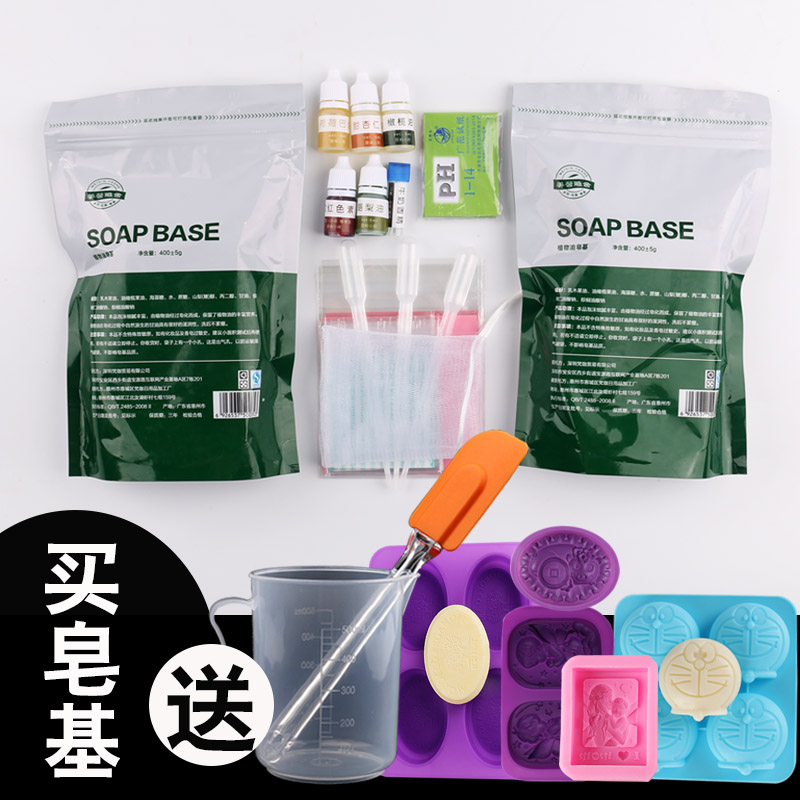 美馨雅舍手工皂diy双皂材料包 母乳皂diy套餐 皂基原料套装送模具