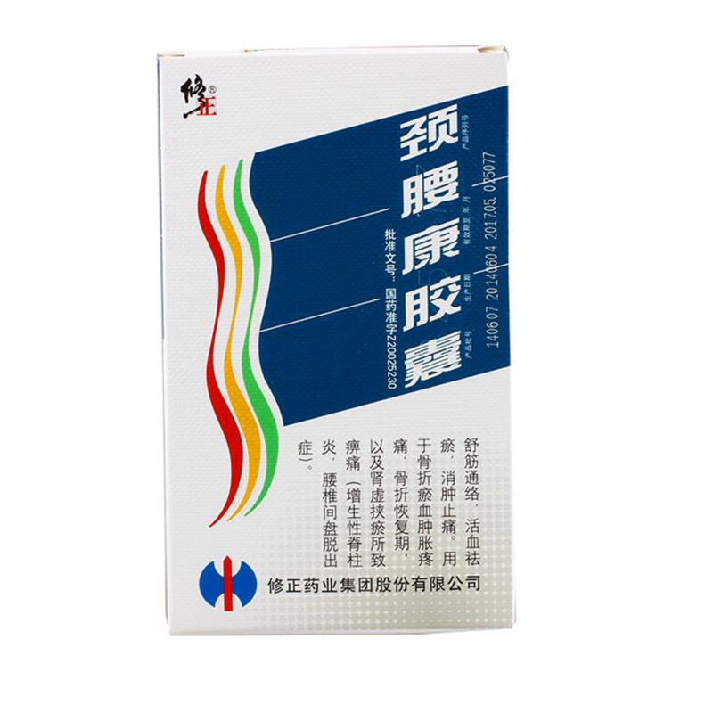 修正 颈腰康胶囊 0.33g*30粒/盒