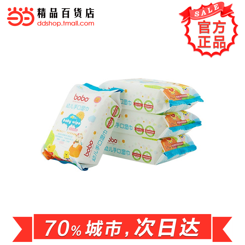 当当网百货 bobo乐儿宝 手口湿巾湿纸巾25片*4包 BM241