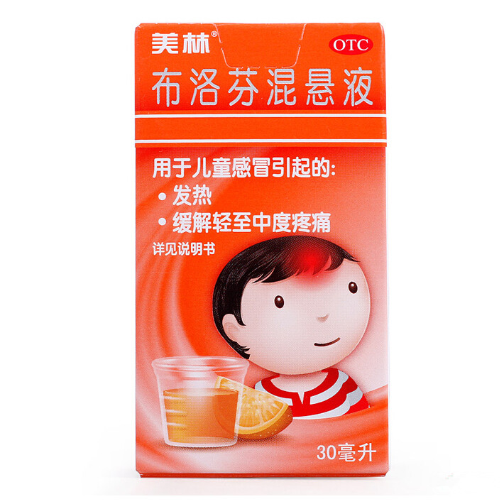 美林 布洛芬混悬液    30ml/瓶
