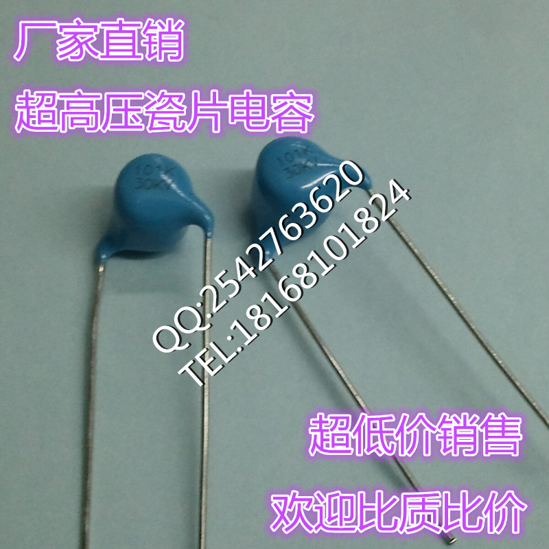 30KV 101 ultra high pressure porcelain sheet capacitor 30KV 20KV 10KV 101221331471 10KV