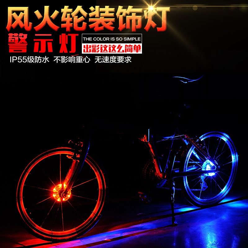 Impression riding 2016 new bicycle flower drum lights night riding colorful warning lights Hot Wheels decorative lights magic lights