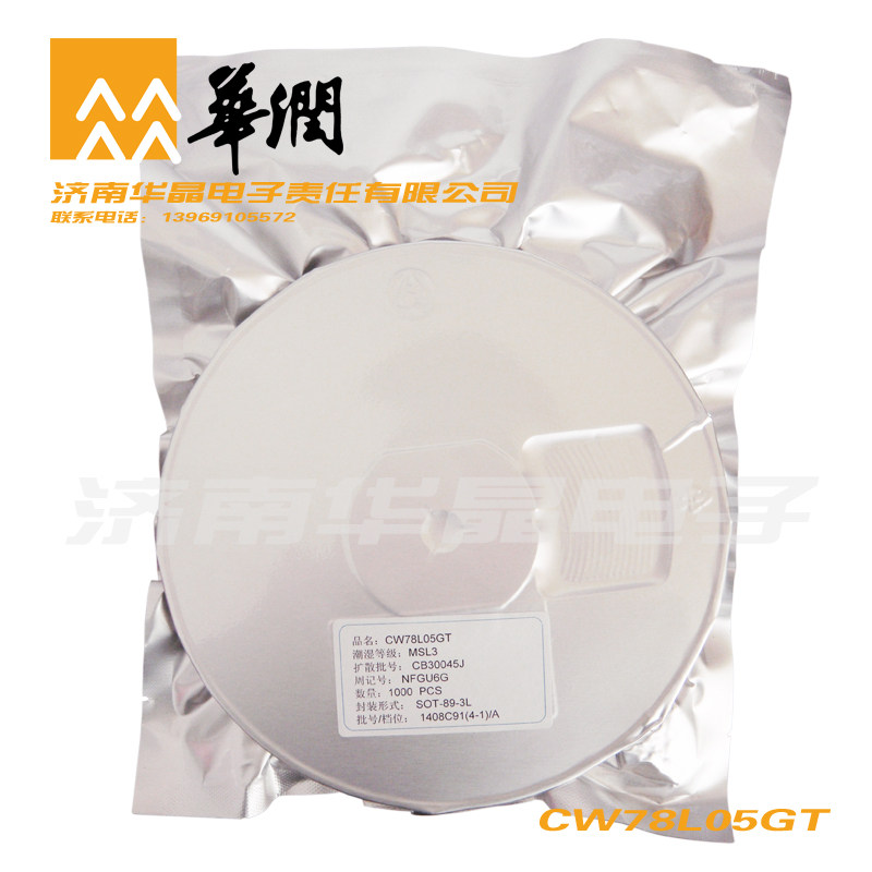 China Resources Silicon Branch CW78L05GT three-terminal voltage regulator circuit TO-89 package in-line power supply adjustment circuit