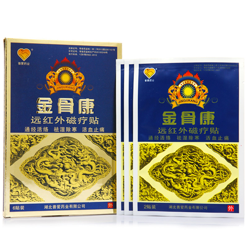 金骨康 远红外磁疗贴6贴 通经活络止痛 风湿关节疼痛 跌打扭伤