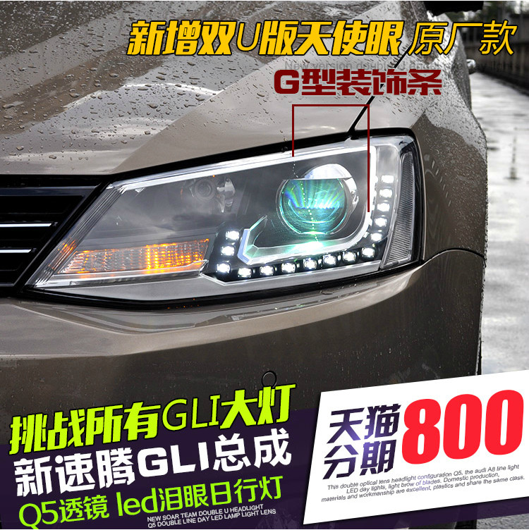 专用于新速腾大灯 GLI版LED泪眼日行灯 Q5双光透镜氙气 大灯总成