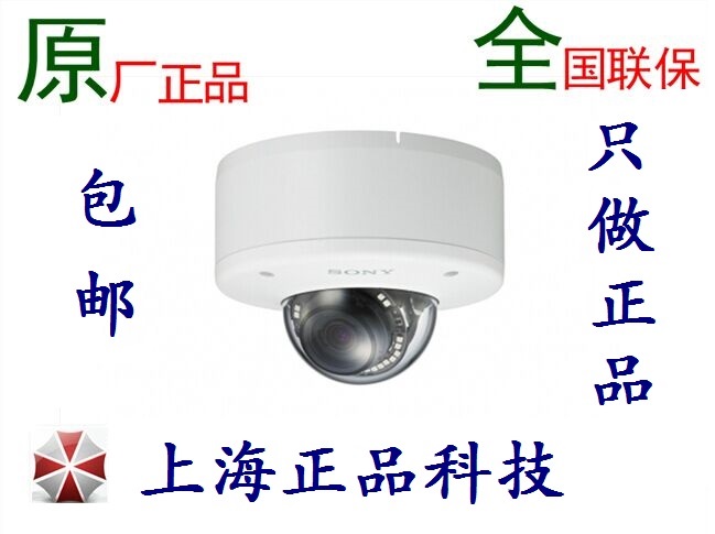 Original installation Sony SNC-VM772R 4K Internet infrared hemisphere original plant proves 3 years of joint bail