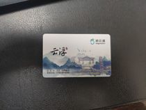Lingnantong-Lingyuntong Yunfu Memorial Card