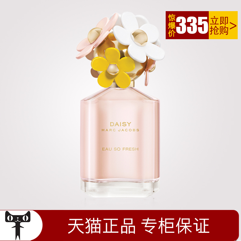 Marc Jacobs马克雅克布莫杰粉色清甜小雏菊花语女士香水75/125ml