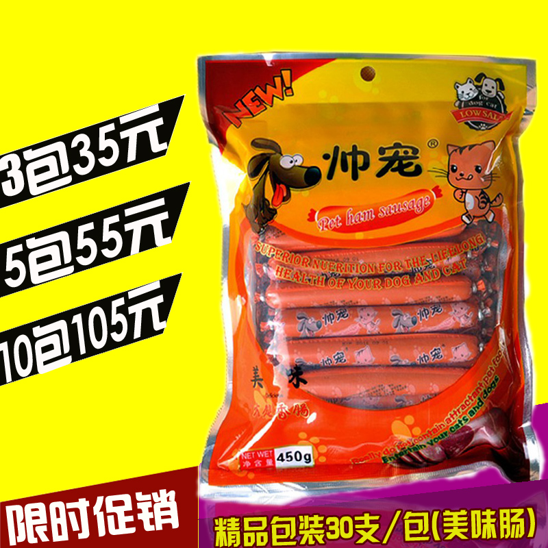 Pet dog snack chicken liver sausage ham sausage 30 teddy bomei VIP than bear sausage