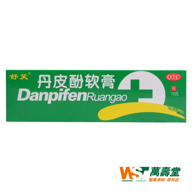 舒笑 丹皮酚软膏 10g*5盒 抗过敏 消炎止痒皮炎湿疹瘙痒蚊虫叮咬