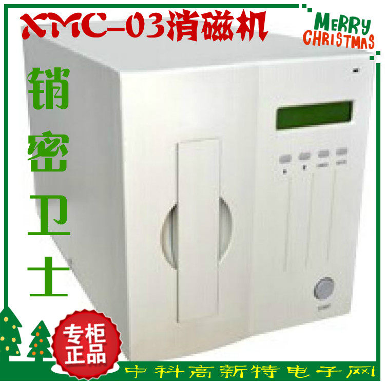 Manufacturers of letter security XMC-03 demagnetizer professional destruction of safer office essential products 
