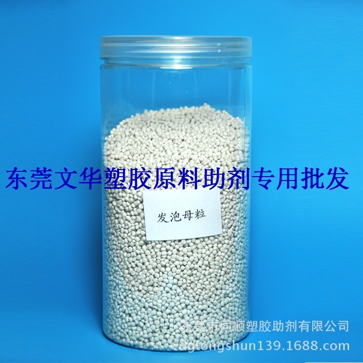 EPE foam masterbatch defoaming treasure