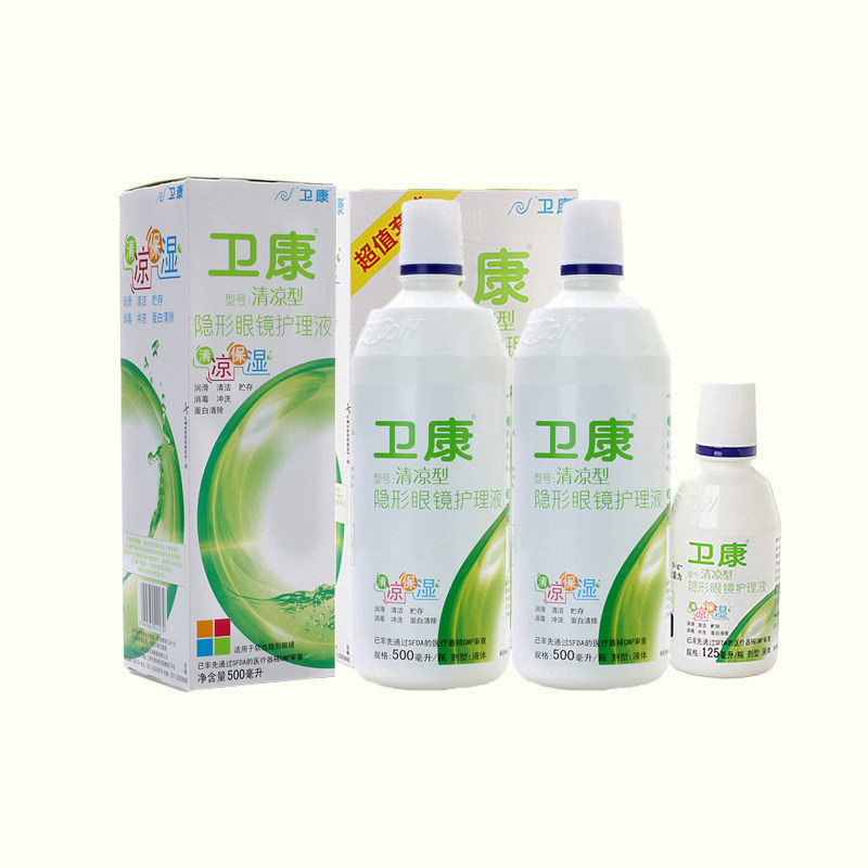 卫康清凉型隐形近视眼镜护理液500ml*2+125ml 美瞳适用 包邮YL
