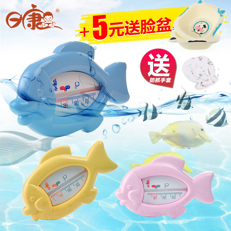 日康 小鱼水温计 婴儿/宝宝淋浴水温计 RK-3642 宝宝洗澡必备工具