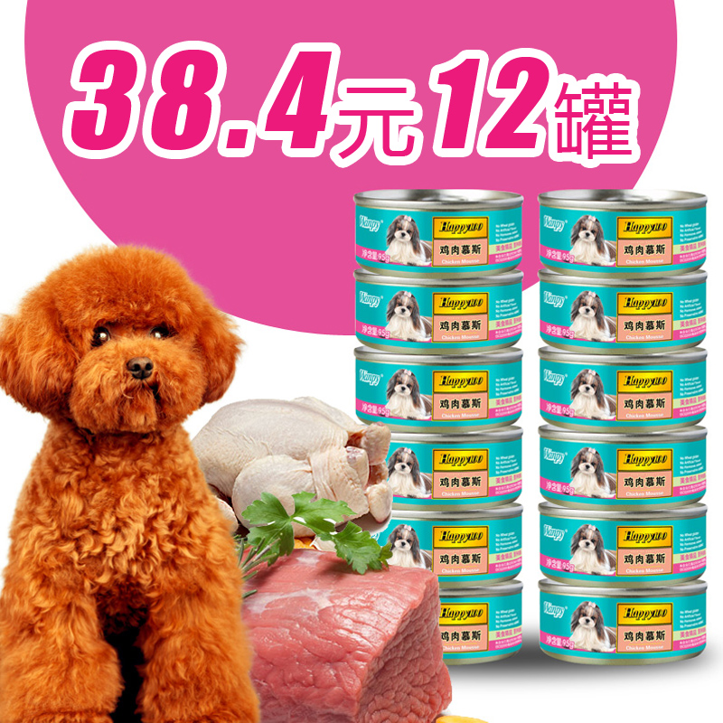 顽皮狗罐头零食泰迪比熊成幼犬湿粮鸡肉牛肉慕斯罐头95g*12罐包邮