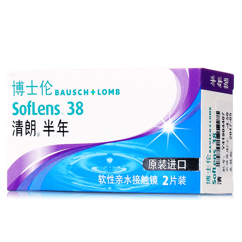 [送护理液镜盒润眼液]博士伦隐形近视眼镜进口清朗半年抛2片装 dk