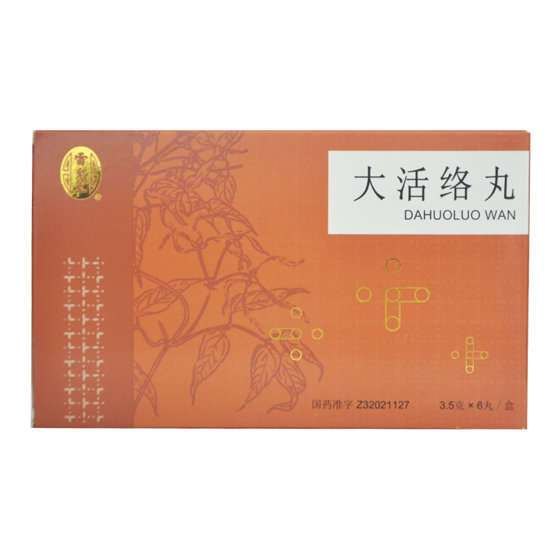 雷允上 大活络丸 3.5g*6丸/盒