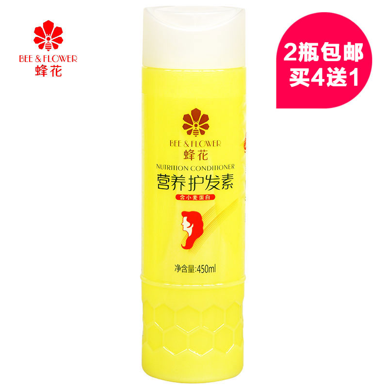 蜂花正品营养护发素450ml 无硅油润发乳滋养柔顺男女修复改善毛躁