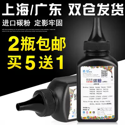 Haojing Suitable for Lenovo M7400 Toner LJ2400 Toner 2600D 2650DN M7450F M7600 LT2441 M7650