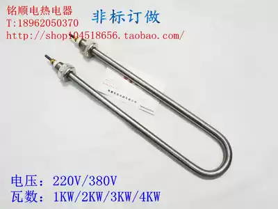 Stainless steel single U-shaped steamer cabinet box car heating tube electric heating tube heating tube 220V1KW 1 5KW234KW