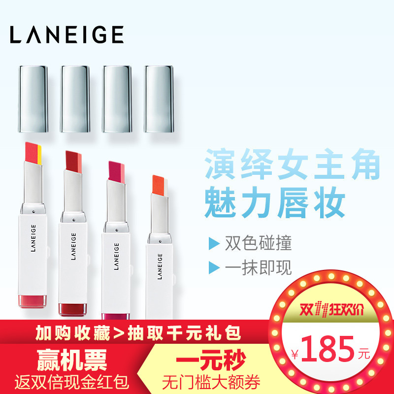 Laneige/兰芝韩国爱茉莉双色立体撞色渐变咬唇妆口红2g