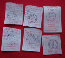 66 1996 Second generation surcharge postal express receipt 6 pieces