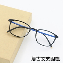 Korean version of men and women myopia glasses moisture radiation finished with lens 100 150 200 250 300 400 degrees