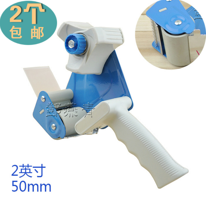 2 handles tape cutting machine case sealing machine case sealer packer tape cutter 50mm