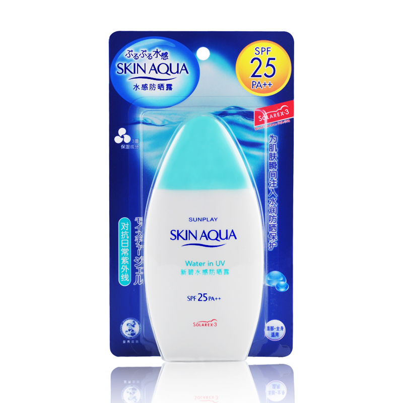 包邮 曼秀雷敦 新碧水感美白防晒露 隔离霜乳防水防紫外线海边女