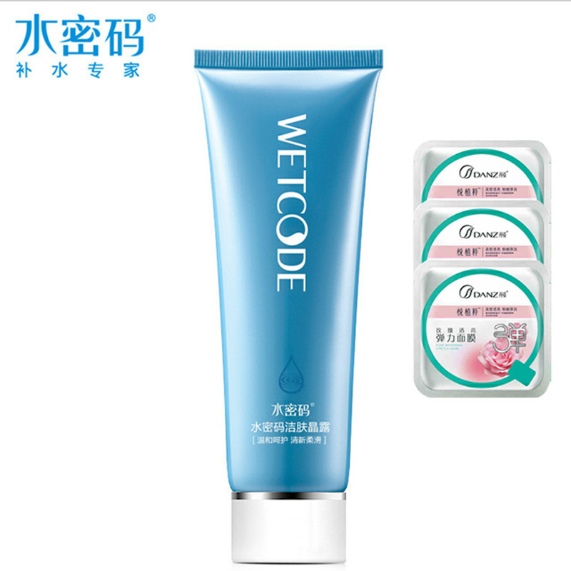 丹姿水密码洗面奶女补水保湿美白控油深层清洁收缩毛孔泡沫洁面乳