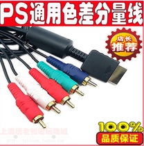 PS2 color difference component cable improves picture quality. Please contact customer service for installation. Do not buy without blue and green jacks.