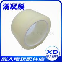 PSP dust removal film protective film cleaning tools repair screen dust removal dust prevention LCD screen cleaning 3DS